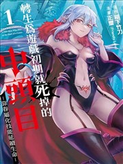 雨巷侦探社漫画改编海报