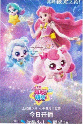 纸鸢与风治愈动画海报